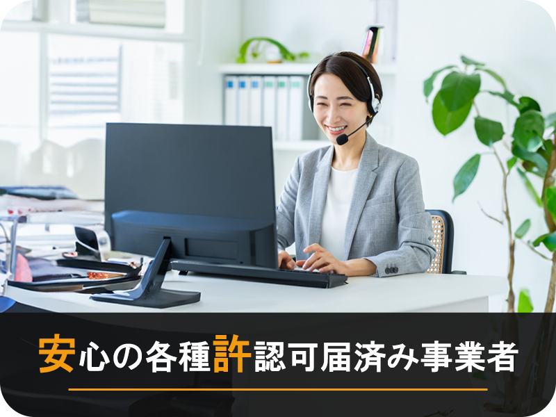 化粧品産廃処理.net