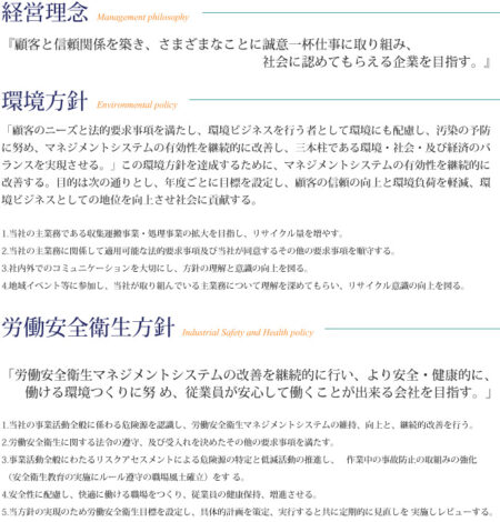 会社案内
